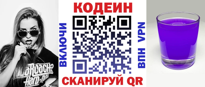 цены наркотик  Туринск  Кодеиновый сироп Lean напиток Lean (лин) 