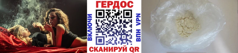 ГЕРОИН Heroin  Туринск 